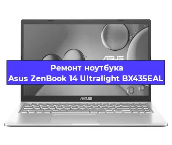 Замена батарейки bios на ноутбуке Asus ZenBook 14 Ultralight BX435EAL в Новосибирске